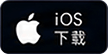 iOS 下载